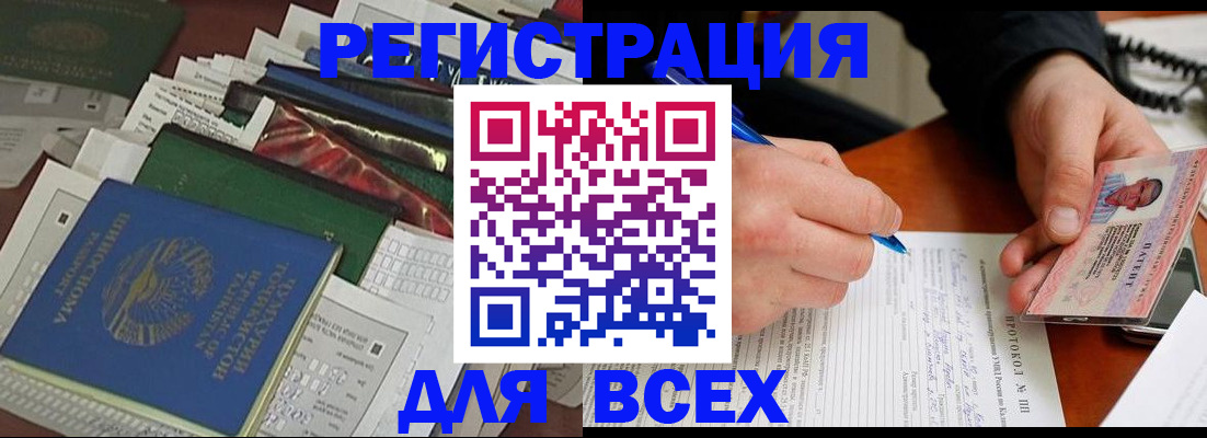 прописка поиск в Моздоке