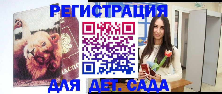временная регистрация законно в Моздоке