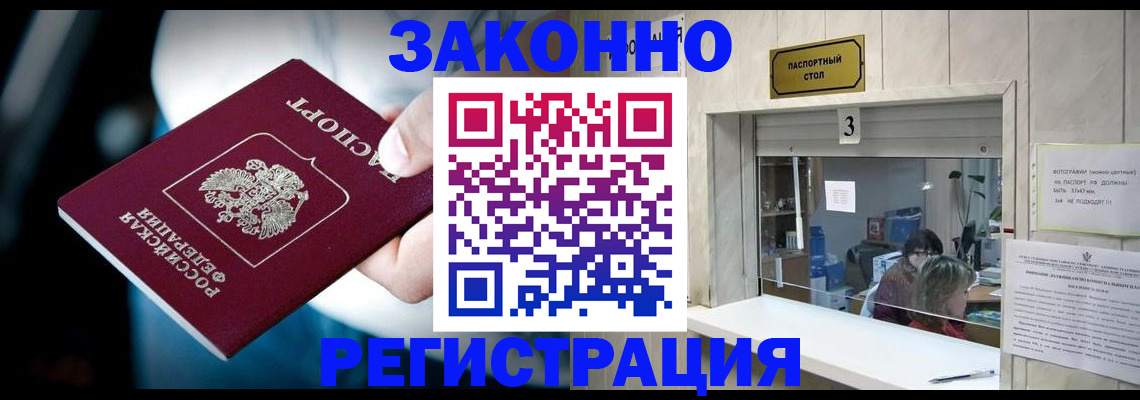 прописка поиск в Моздоке