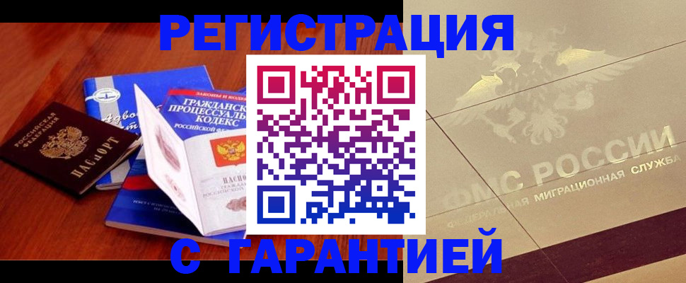 прописка поиск в Моздоке