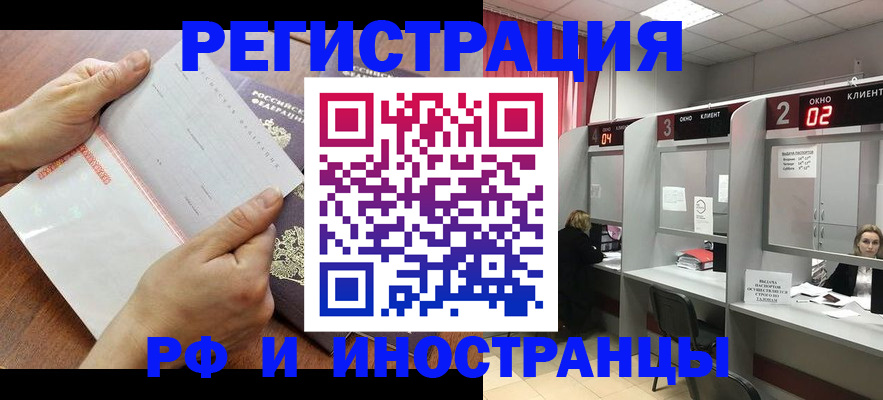 временная регистрация госуслуги в Моздоке