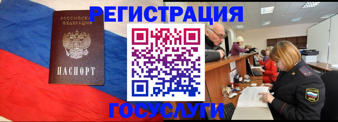 прописка 2025 в Моздоке